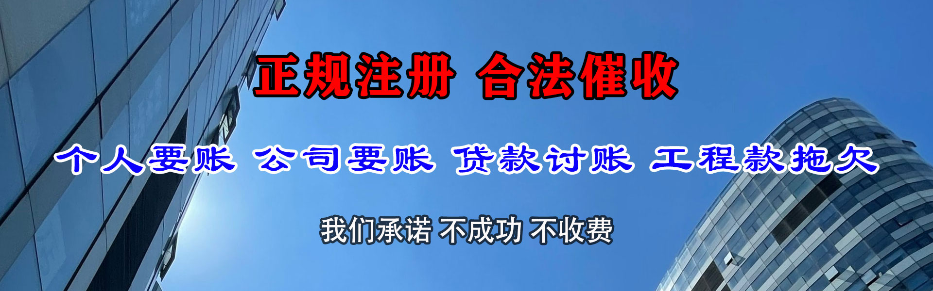 海珠追债公司